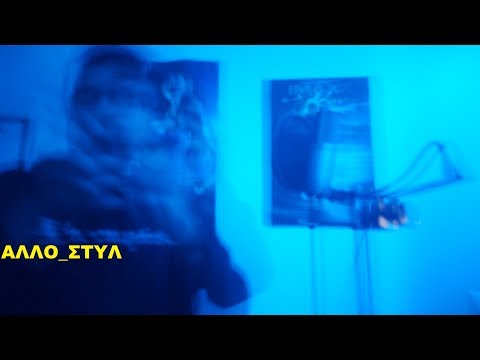 ΛΟΙΜΟΣ - ΑΛΛΟ ΣΤΥΛ