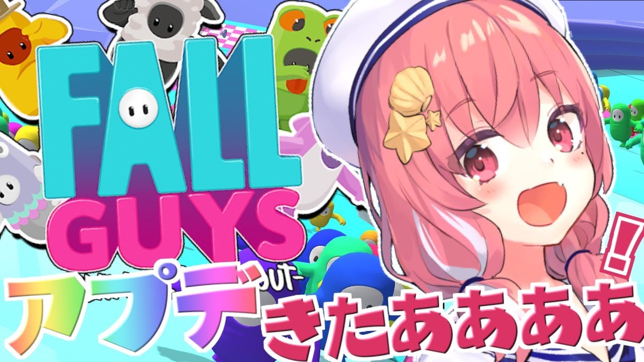 ( FallGuys )アプデがきたから1位とっとくか~。
