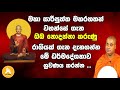 මහා සාරිපුත්ත මහරහතන වහන්සේ ගැන ඔබ නො�