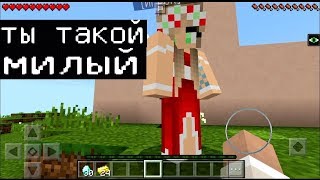 ДЕВОЧКА ХОЧЕТ С*КС И ОБМАНЫВАЕТ !!! (Анти-Грифер Шоу MINECRAFT PE) троллинг в майнкрафте ПЕ сервер