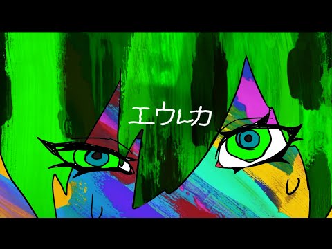 優しい人でいさせて『エウレカ』/しゆん【歌ってみた】