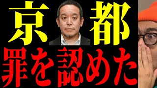 【急展開】遂に国が動きました