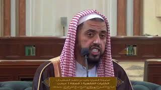 الدرس الحادي عشر من الكليات الفقهية ( كتاب الصلاة ) للشيخ وليد السعيدان | جامع الصانع 21-7-1439 image