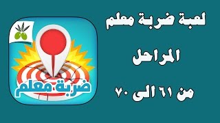 اسطنبول ضربة معلم تحميل اغاني مجانا
