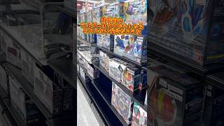関東最大級の池袋ヨドバシにきたら真骨彫RXは普通に売ってたしギャバンの玩具が異常に売ってた #sale #仮面ライダー #kamenrider #shorts #figure #gacha #ガチャ
