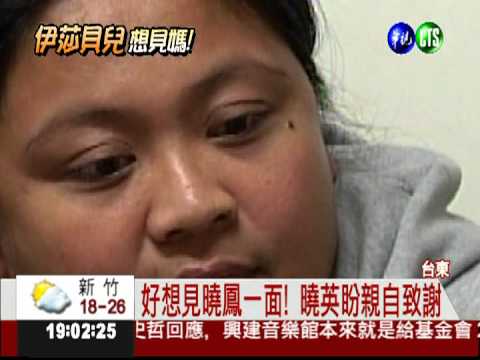 急著見二姐! 何曉英籌錢赴美...