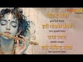 Janmashtami Special KRISHNA Jaap Powerful Krishna Mantra To Dive In Krishna Devotion Radhe Radhe