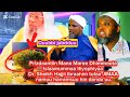 Dubbi Jabduu Sheikh Hajjii Ibraahim Tufaa JIMAA Namuu Harramsuu Hin Danda Uu