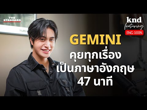 40-Minute English Conversation with GEMINI Norawit Titicharoenrak | knd Feat. EP.78