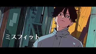 【歌ってみた】ミスフィット/ 獅子志司【cover/kunai】