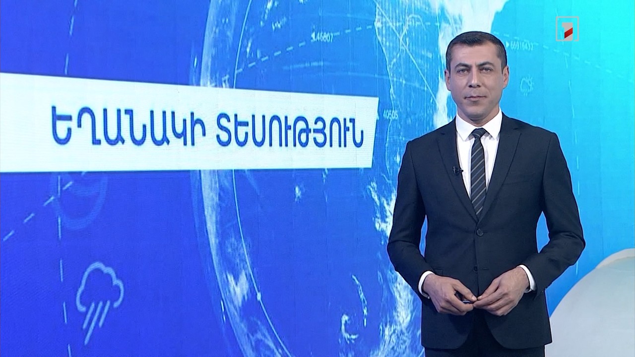 Մայիսի 6-ի եղանակային կանխատեսումները
