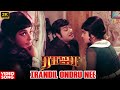 Irandil Ondru Video Song 2K Raja Movie Songs Sivaji Ganesan Jayalalitha SPB MSV