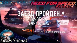 ПОГОНИ, и как легко пройти слежку! ► Need for Speed: Payback | #08 ► веселое прохождение на русском