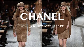CHANEL 2023/24工坊系列 | British charm英伦魅力