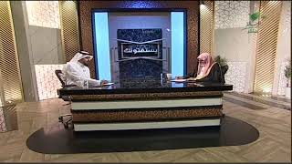 صورة أ.د. علي الشبل | برنامج يستفتونك | حلقة 27 04 1445هـ