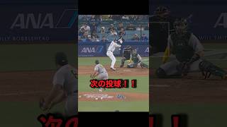 大谷翔平から三振を奪うキャッチャーがヤバすぎる!!