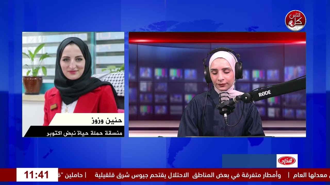 مع بداية اكتوبر الوردي.. يوم طبي مجاني ضمن حملة "حياة نبض اكتوبر"
