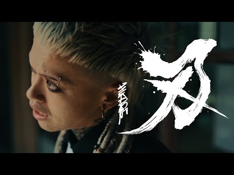 HIKAGE - YAIBA feat.タナカユーキ(SPARK!!SOUND!!SHOW!!) [Official Music Video]