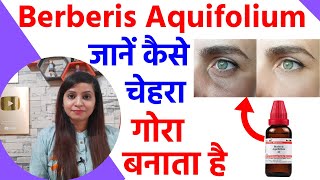 Berberis aquifolium mother tincture for skin | berberis aquifolium mother tincture uses in hindi video