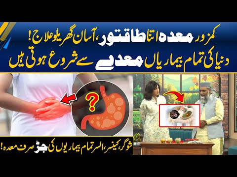 "Stomach Problems? Causes, Symptoms & Natural Solutions" | Morning With Fiza
