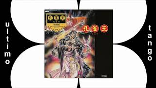 Yas-Kaz ‎– ～八部衆像のテーマ～ (1988)