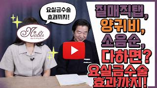 노블클래식의원-분당점 김상연