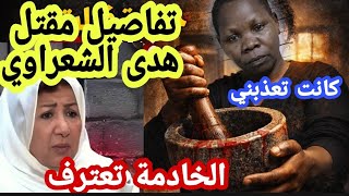 Download lagu تفاصيل صادمة عن وفاة الفنانة هدى الشعراوي المعروفة بأم زكي في باب الحارة mp3