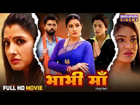 Full Movie - Bhabhi Maa | Vikrant Singh, Sanchita Banarjee | Bhojpuri Film 2025