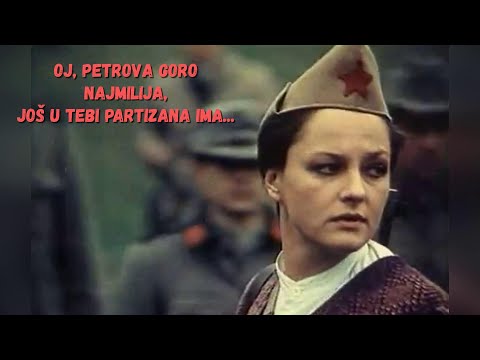 OJ PETROVA GORO NAJMILIJA - Parizanska pjesma