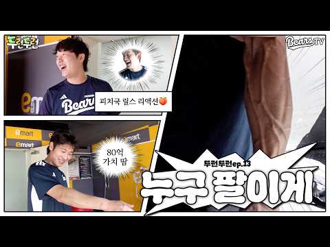썸네일 팔은 누구 팔일까요〰️⁉️  [두런두런 EP.13]