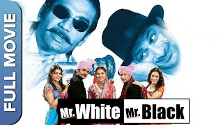 सुपरहिट हिंदी कॉमेडी मूवी | Mr. White Mr. Black Full Movie | Sunil Shetty | Arshad Warsi | Sadashiv