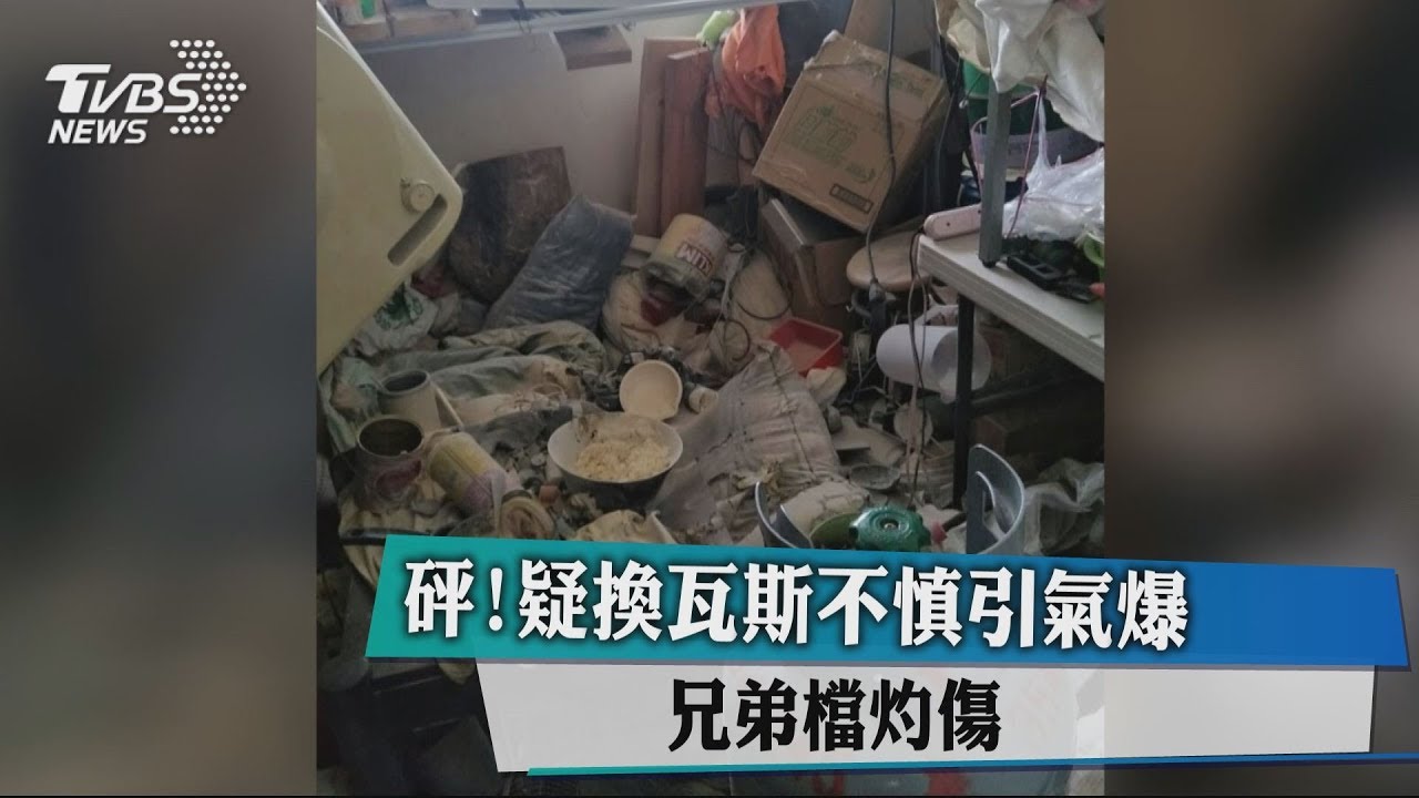 砰!疑換瓦斯不慎引氣爆 兄弟檔灼傷