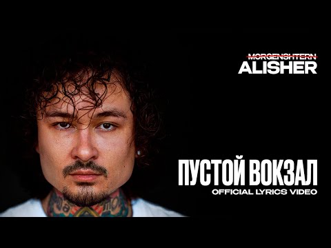 Video thumbnail for ПУСТОЙ ВОКЗАЛ (EMPTY STATION)