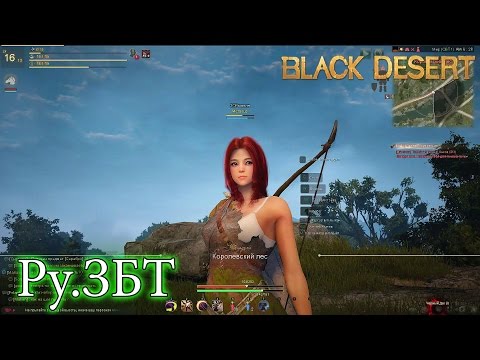 Metalrus - Ру.ЗБТ. Black Desert Online. Часть 11. Последняя запись и третий босс! [18+]