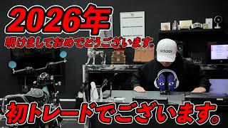 FXの神降臨！2026初トレードは狙い通りの爆益だった。