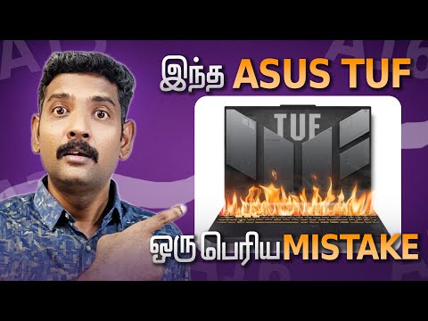 😡Asus Tuf Gaming Series Laptop வாங்கும் முன் கவனிக்க வேண்டிய முக்கியமான விஷயம்⚠