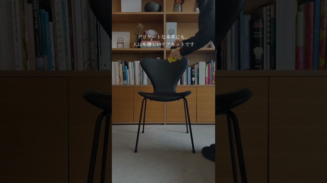 【一生モノのチェアを、いつまでも美しく。】#セブンチェア　#北欧インテリア　#ダイニングチェア