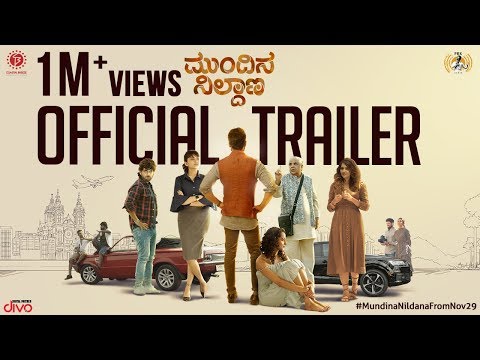 Mundina Nildana - Official Trailer