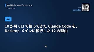 今日のAIニュース(2026/07/02) 「不気味の谷を越えた」？　中国の美男美女型ロボット「U1」話…、ChatGPTに“『ドキドキ文芸部!』キャラの出産怪文書”を… ほか