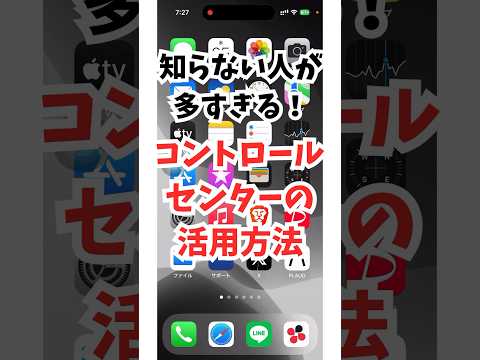 Apple Home: 独自の標準コントロールセンターを選択 – その仕組みは次のとおりです