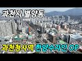 과천청사역 한양수자인 과천시 별양동 오피스텔 분양