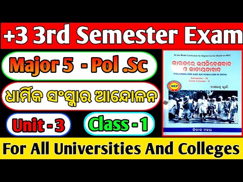 +3 3rd Semester Major 5 Political Science Class | Religious Reform Movements | Lipu Classes | NEP 