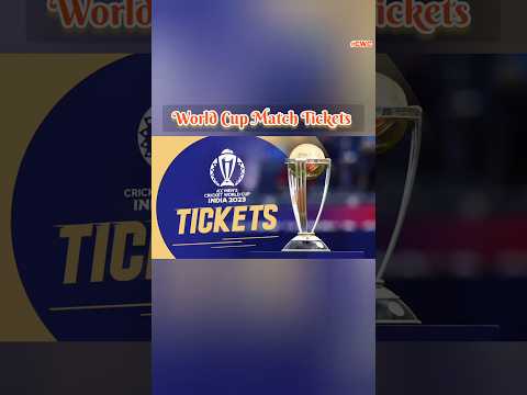 ICC release the online tickets for upcoming World Cup 2023 ?  || CWC2023 #cwc2023 #worldcup #tickets