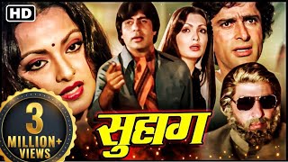 Download lagu सुहाग 1979_सदाबहार म्यूजिकल रोमांटिक मूवी_अमिताभ बच्चन_रेखा_शशि कपूर_अमजद खान_परवीन बॉबी_Hindi Movie mp3 Download lagu सुहाग 1979_सदाबहार म्यूजिकल रोमांटिक मूवी_अमिताभ बच्चन_रेखा_शशि कपूर_अमजद खान_परवीन बॉबी_Hindi Movie mp3