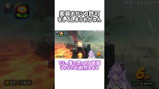 猫又おかゆさん、実質おかシコ許可をしてしまう【ホロライブ切り抜き/猫又おかゆ】#ホロライブ #ホロライブ切り抜き #shorts