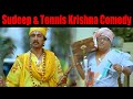 Sudeep And Tennis Krishna Best Comedy ಸುದೀಪ್ ಮತ್ತು ಟೆನಿಸ್ ಕೃ�