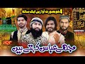 Mujhe Abbas Kahty Hyn | Shakeel Qadri | Shabbar Abbas | Shahbaz Haideri | Darvaish Alam | SQP