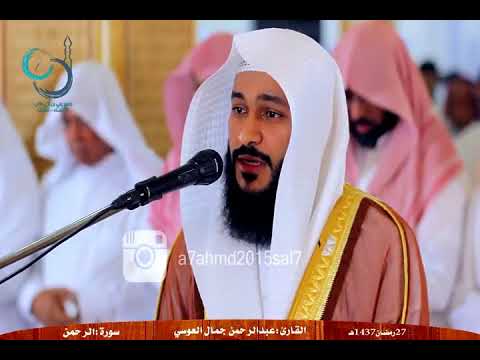 Surah Ar Rahman, Surah Yasin, Surah Al Mulk & Al Waqiah - Abdul Rahman Al Ossi