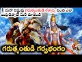 Garuda Garvabhangam by Sri Maha Vishnu Story From Mahabharatam in Telugu | Garutmantudu