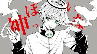 ネタ系実況者が『神っぽいな』を本気で歌ってみた【ぷりっつ】